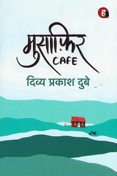 Musafir Café cover
